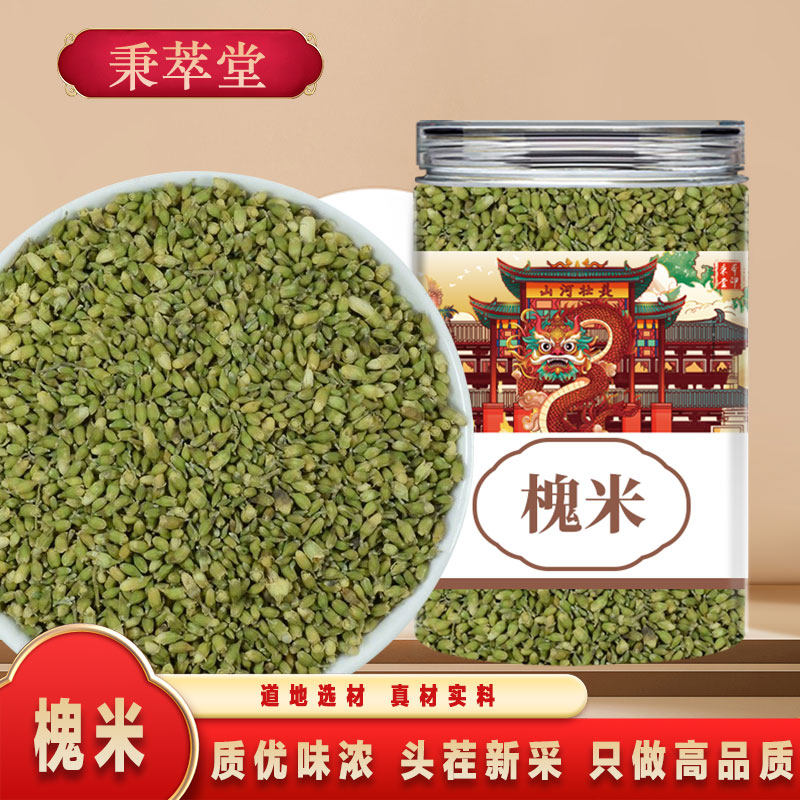 槐米中药材干货正品国槐米籽非野生槐米茶新鲜槐花干泡水泡茶喝的