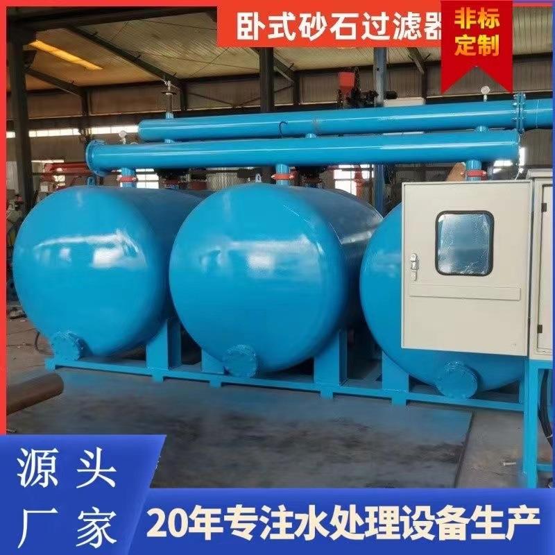 钢制沙石过滤器 砂石过滤器 全自动砂石过滤器