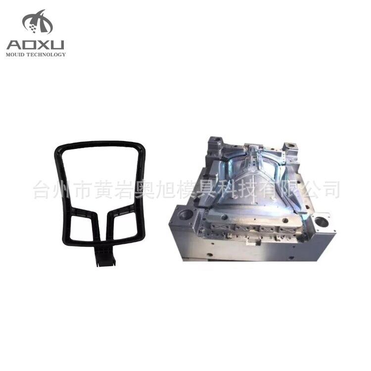 【奥旭模具】塑料椅子模具 办公椅椅背注塑模具