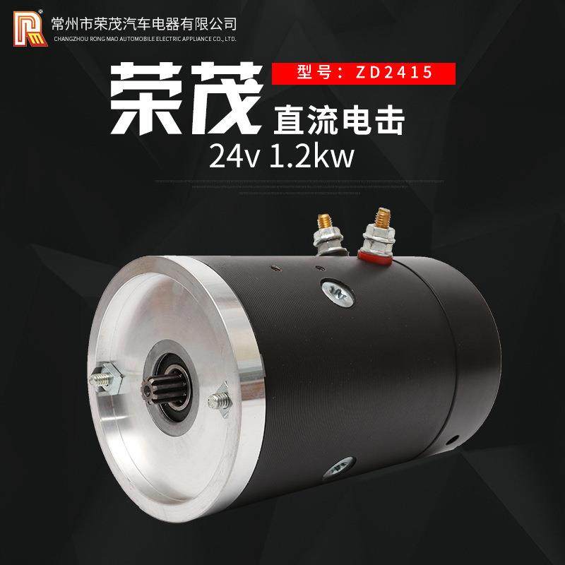 供应24v直流电机 2600转有刷电机 工厂1.5kw液压油泵电机,五金/工具,电动机,淘宝优惠券,粉丝福利购,淘宝优惠卷