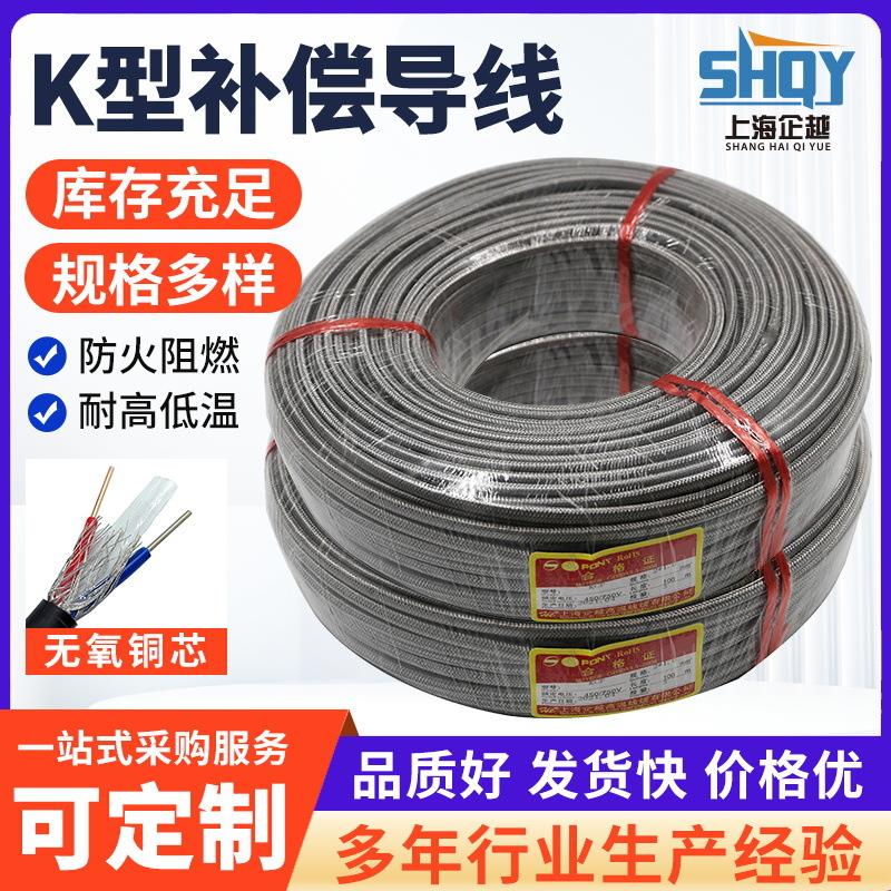 KCP温度补偿导线精密级K型热电偶屏蔽导线测温线玻璃纤维耐高温线