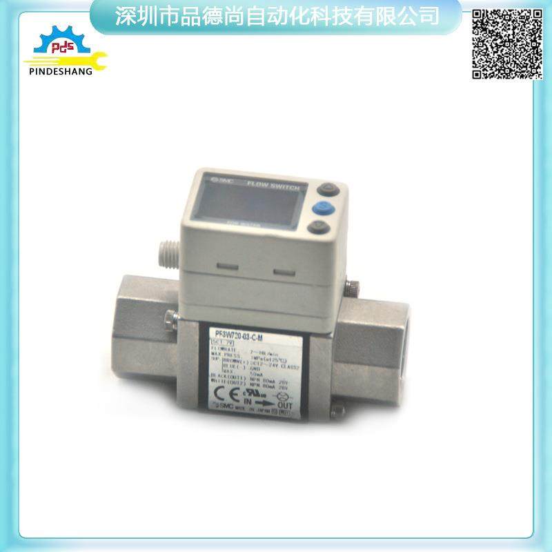 SMC原装正品3色显示一体数字式流量开关PF3W720-03-C-M现货出售