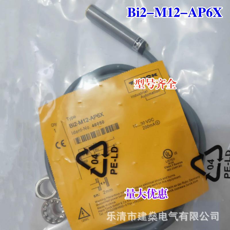 全新 传感器 Bi2-M12-AN6X Bi2-M12-AP6X 三线接近开关