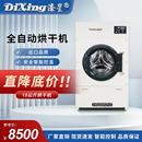 工业烘干机商用酒店床单洗涤设备全自动洗衣智能干洗店专用干洗机