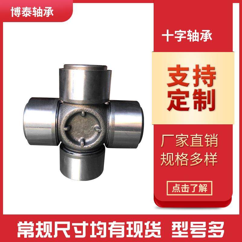 十字轴承44X129 44*129 FV413后FV313后 汽车万向节十字轴轴承,五金/工具,销,淘宝优惠券,粉丝福利购,淘宝优惠卷