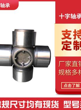 十字轴承44X129 44*129 FV413后FV313后 汽车万向节十字轴轴承