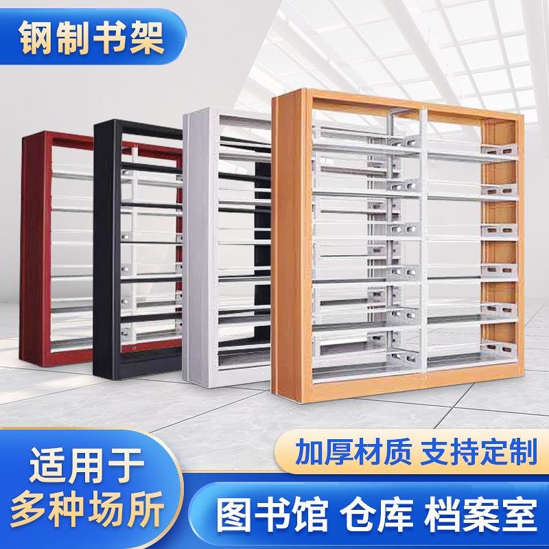 学校图书馆阅览室钢木书架现代简约多层单面双面资料收纳落地书架
