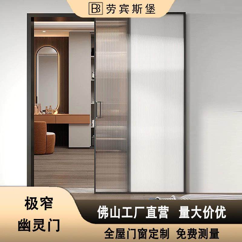 极窄边框隐藏隐形无上下轨道悬浮轨道魔术巴士幽灵玻璃推拉平移门,全屋定制,阳台门,淘宝优惠券,粉丝福利购,淘宝优惠卷
