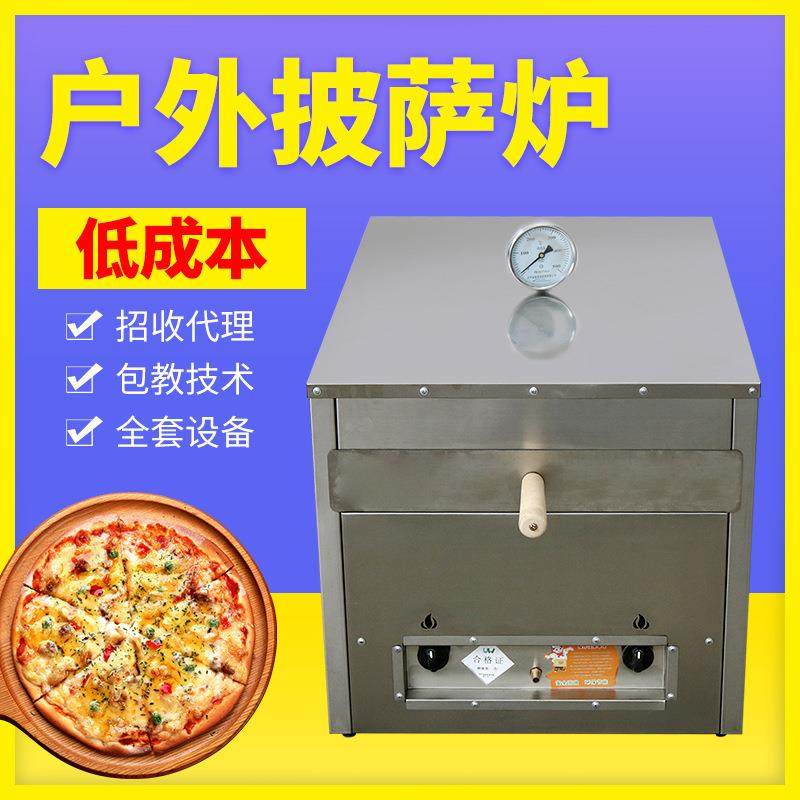 摆地摊单层履带式移动披萨烤炉机 户外披萨炉小吃设备 燃气烤箱,清洗/食品/商业设备,烘焙设备,淘宝优惠券,粉丝福利购,淘宝优惠卷