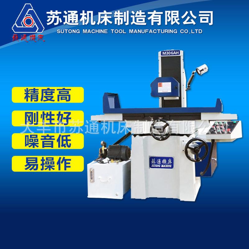 厂家供应 M306AHS自动平面磨床(配数显) 全自动平面磨床