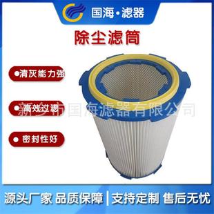 工业除尘滤芯焊烟抛丸机喷粉滤芯滤筒六耳快拆粉末回收除尘器滤芯