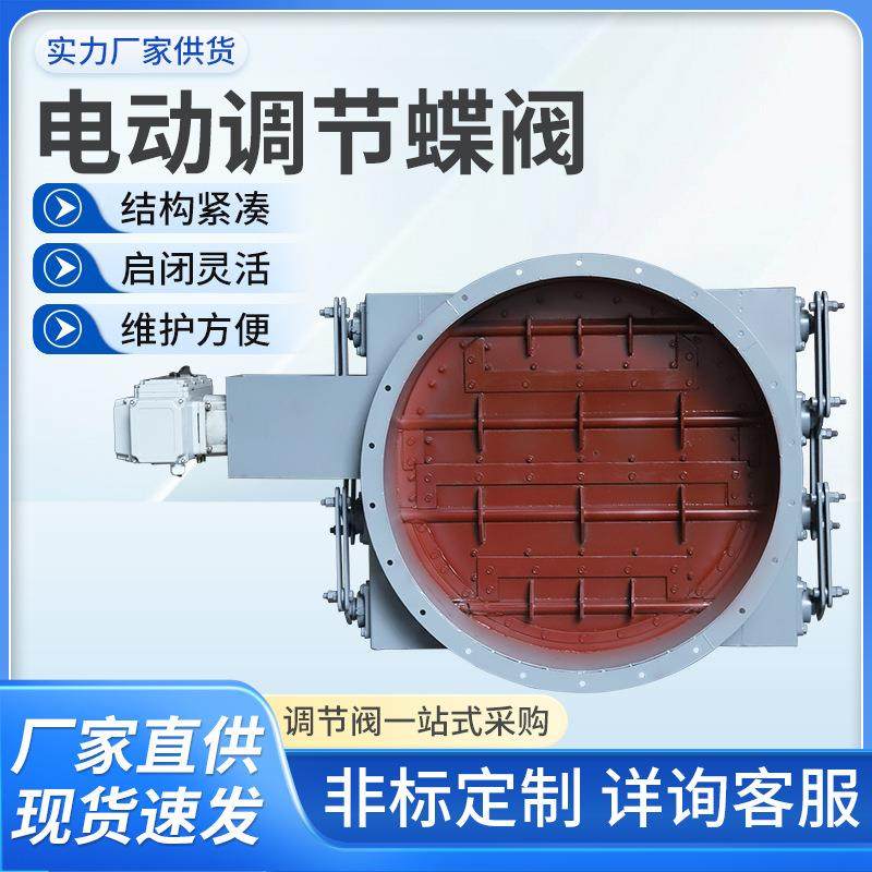 现货电动调节通风蝶阀涡轮管道风管阀门百叶法兰不锈钢调风阀开关,五金/工具,蝶阀,淘宝优惠券,粉丝福利购,淘宝优惠卷