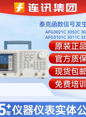 TEKTRONIX泰克AFG3011C/21/52C/51/3101C任意函数波形信号发生器