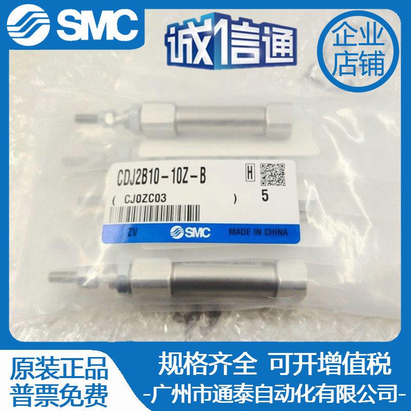 SMC原装CJ2B/CDJ2B10/16-10/15/20/25/30/35/40/45/50/75/Z-B气缸