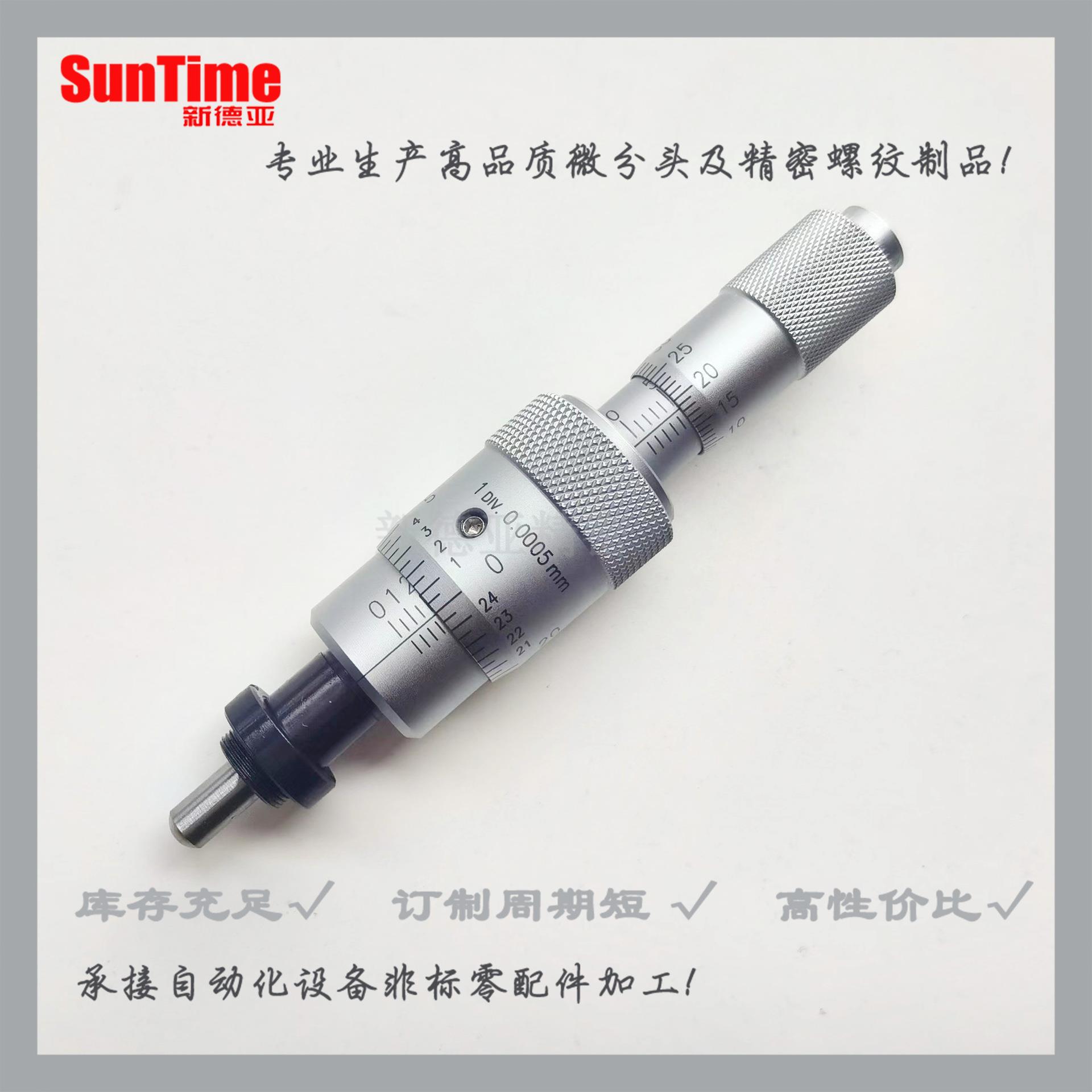 微分头110-502同尺寸微调万分头替代MCLN83