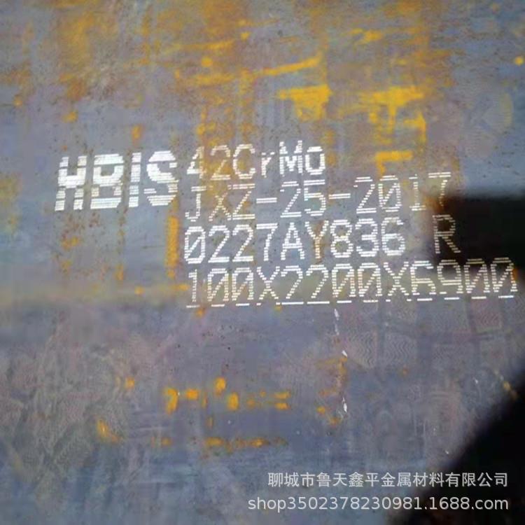 40CR合金钢板现货机加工调质钢板数控切割钢板中厚板现货