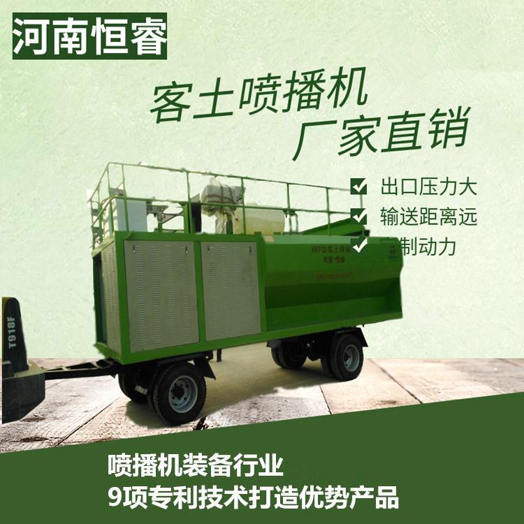 客土喷播设备联系方式 河南喷播机多少钱一台恒睿机械出厂价