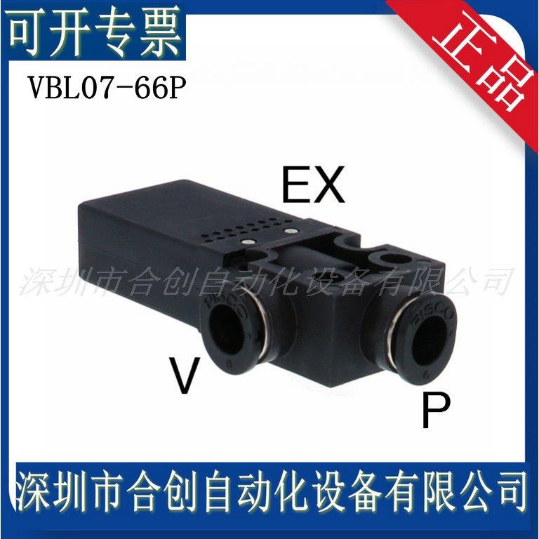 VBL07-66P 日本 PISCO 真空发生器 原装 正品 销售