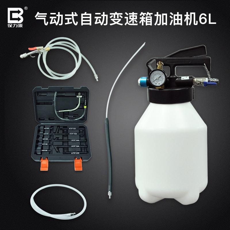 6L10L气动式自动变速箱油加油机换油机波箱油加注器更换机工具