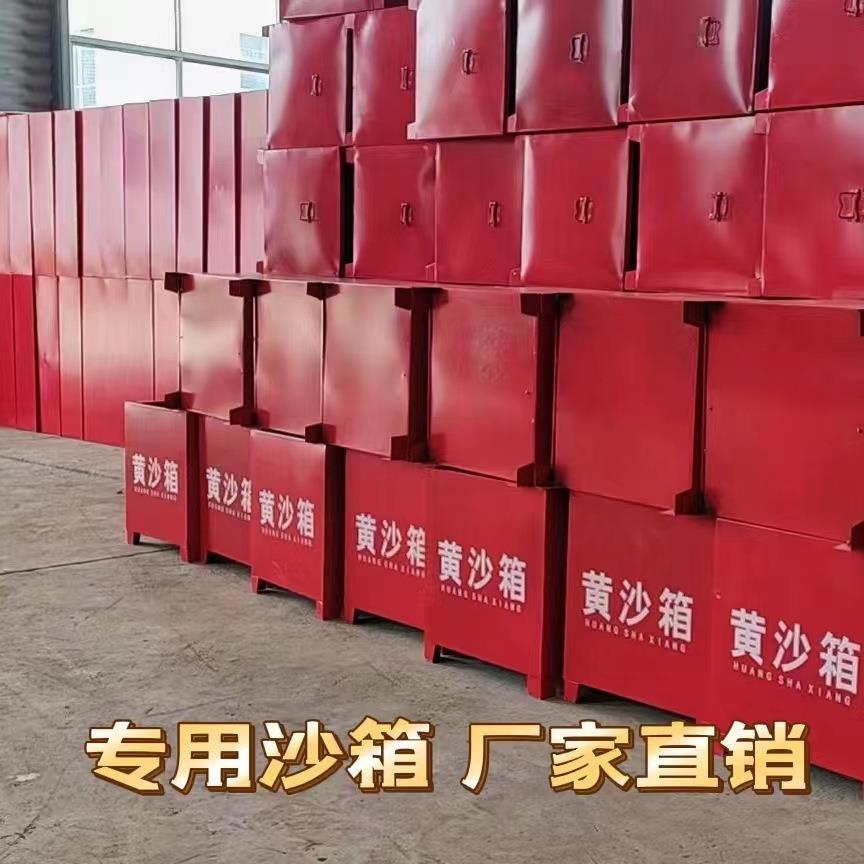 0.8黄沙箱、消防沙箱、消防设备、消防箱、加油站专用黄沙箱