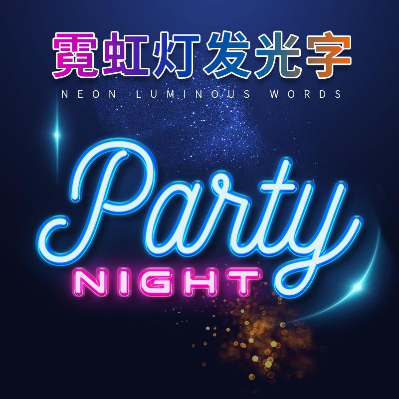 霓虹灯LED发光字酒吧婚礼生日背景广告牌网红街装饰墙招牌制作
