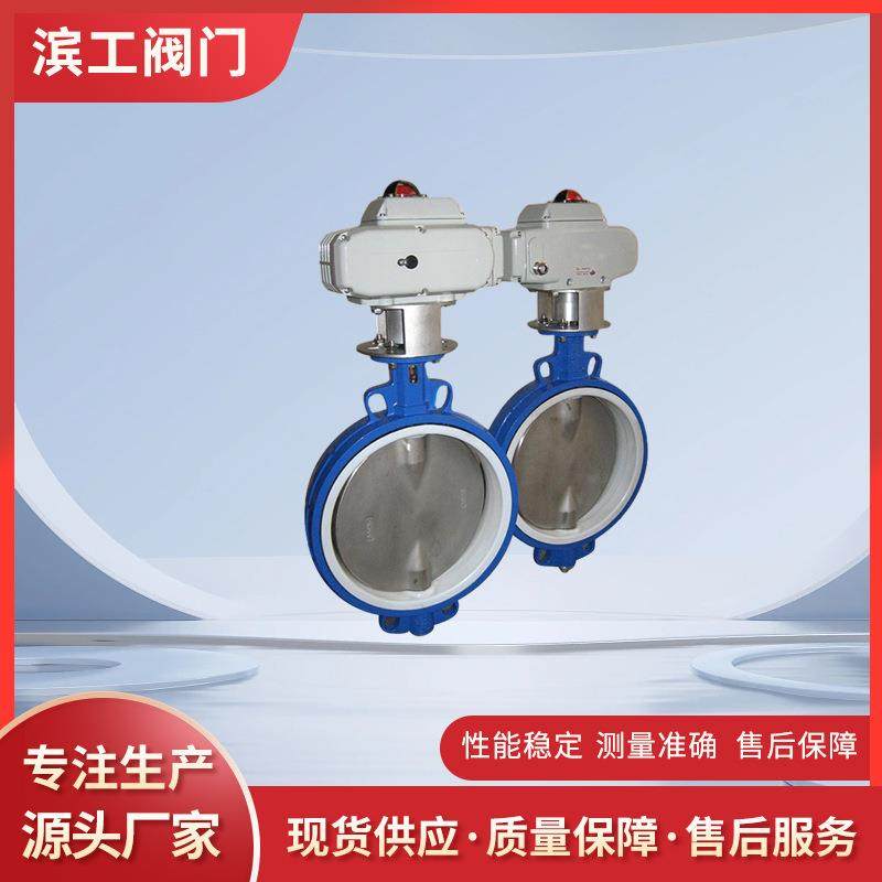 电动对夹衬氟蝶阀对夹衬氟蝶阀D971F4 电动对夹蝶阀厂家销售,五金/工具,蝶阀,淘宝优惠券,粉丝福利购,淘宝优惠卷