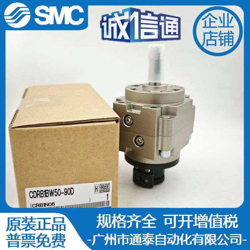 SMC旋转气缸 CDRB1BW50-90SE/90S CDRB1BW50-90D-30D-R73L现货