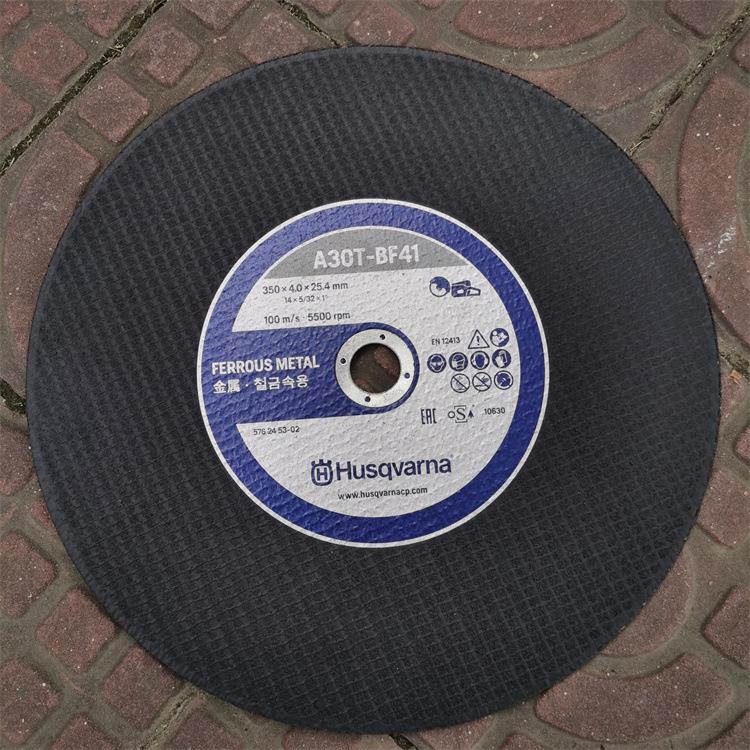 Husqvarna富世华A30T-BF41金属切割片350x4.0x25.4mm消防比武14寸