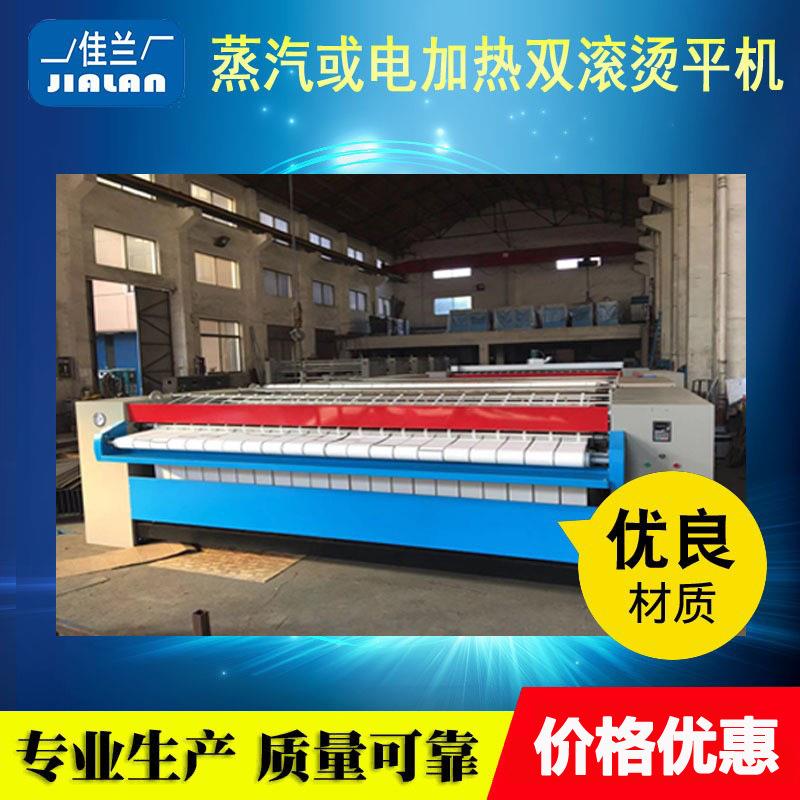 双滚烫平机2.8米蒸汽或电加热烫平机床单洗涤设备宾馆床单烫平机