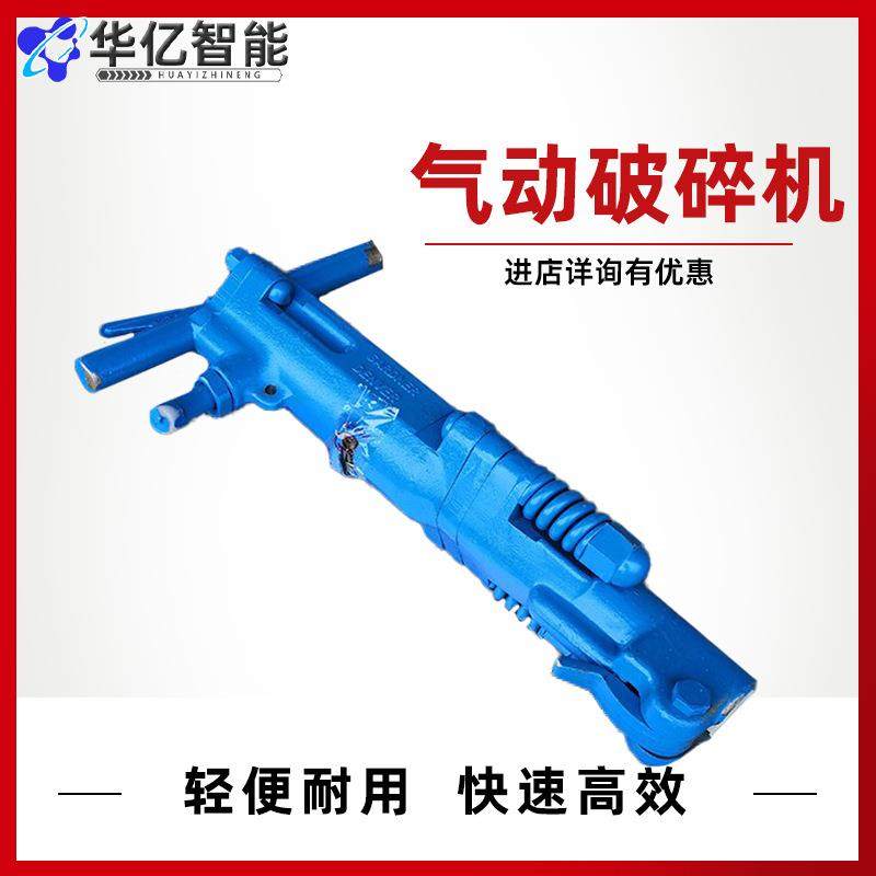 B47风镐 混凝土破碎镐 B47C气动破碎机 手持式大功率破碎风镐