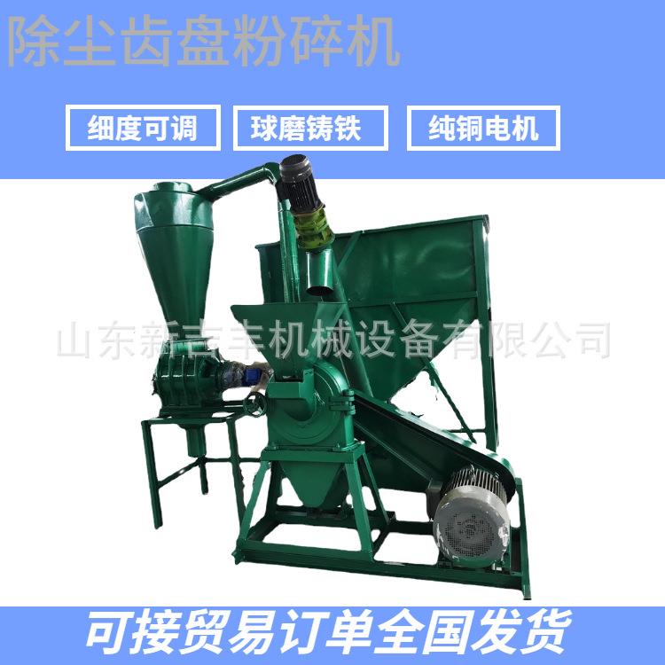 供应中药材粉碎机杂粮玉米粉碎机自吸式齿盘粉碎机菌菇渣粉碎机