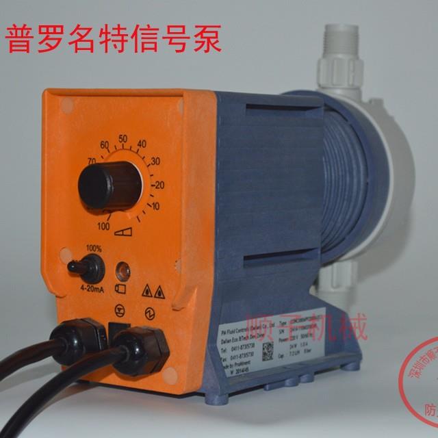 原装普罗名特计量泵CONC0223PP1000A105 电磁泵 氯酸钠加药泵