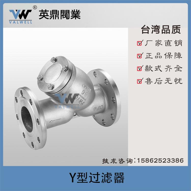 英鼎 304/碳钢/316/不锈钢Y型法兰过滤器 GL41W蒸汽水管过滤阀