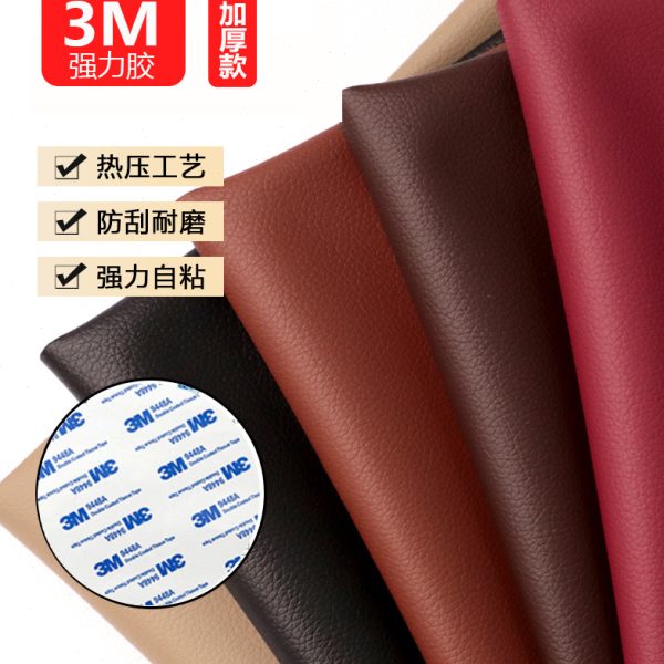 修补遮丑换顶棚贴色改装座椅修复自粘皮革翻汽车内饰车门新仪表台