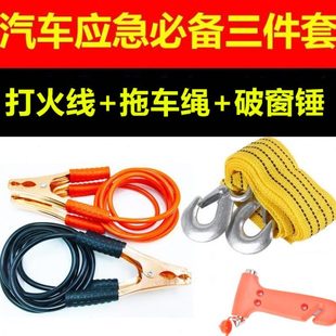 必备车载电瓶连接线拖车绳救援应急搭电线车用汽车搭电神器绳