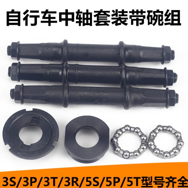 /3T山地车5S中轴3S/架车城市PR3/碗组/3中轴变速自行车珠折叠车