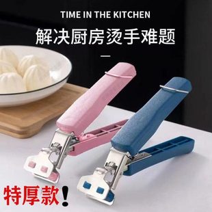 碗防烫夹 夹子夹夹盘夹夹碗特厚盘子防滑器蒸锅厨房神器夹家用取款