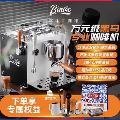 Bincoo双锅炉商用咖啡机DR7105家用半自动意式奶泡浓缩萃取
