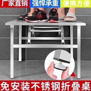 餐桌家用摆摊户外桌烧烤方形折叠桌子夜市桌不锈钢长方形便携吃饭