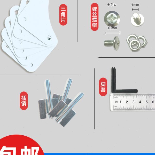 卡扣套黑色三角板螺丝钉配件螺丝三角片插销DM脚垫胶白色脚套货架