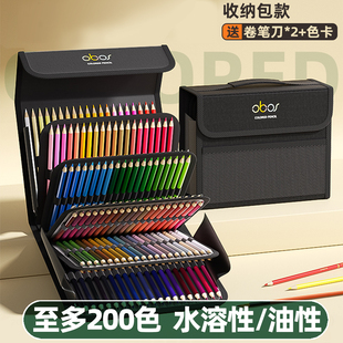 专业200色水溶性油性彩铅美术生专用初中生笔儿童彩色铅笔绘画小学生动漫72色48色画画彩笔120水彩100水性150