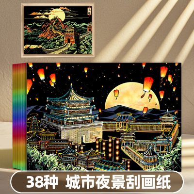 38种A3夜景刮画纸梦幻城堡不夜城