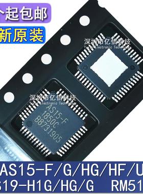 全新原装 AS15-F AS15-G HF HG U AS19-H1G G RM5101液晶逻辑板IC