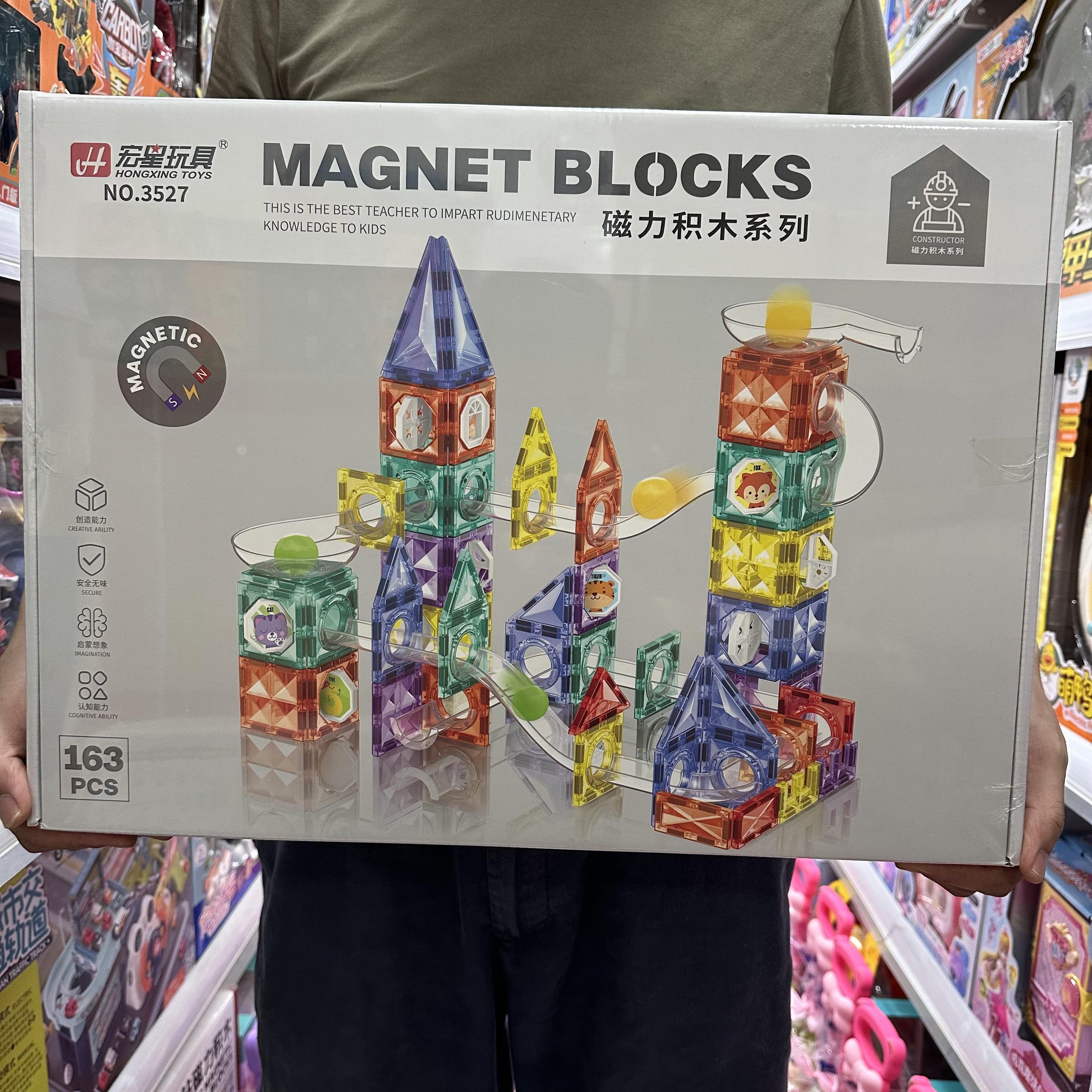 宏星磁力片积木彩窗滚珠磁性拼搭益智磁铁磁吸拼装儿童吸铁石玩具