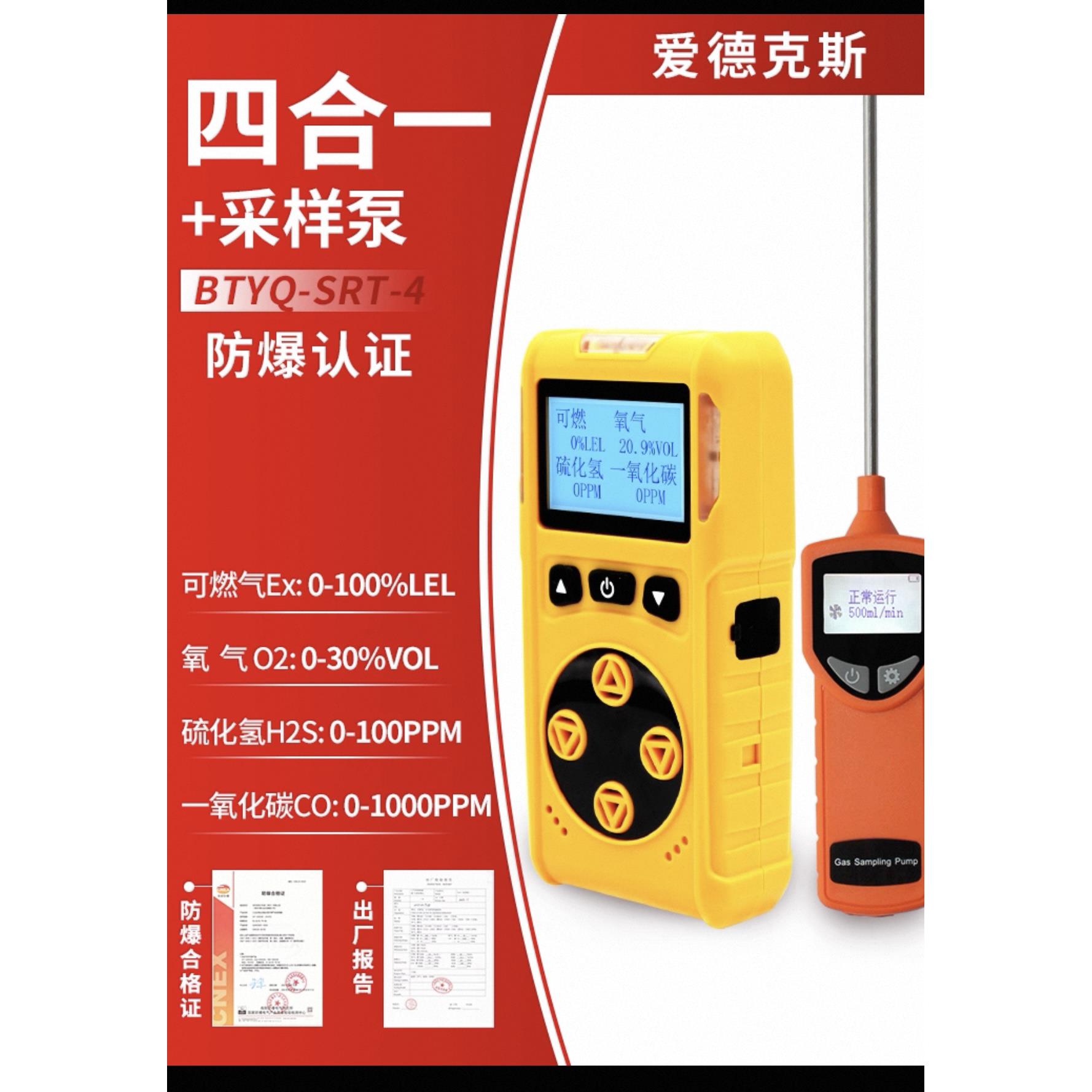 爱德克斯四合一气体检测仪一氧化碳氨气可燃氧气浓度报警器ADKS-4