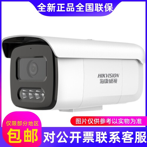 海康DS-2CD2T26WDA4-L2T26DWDA4-LLS200万全彩智能警戒筒机...