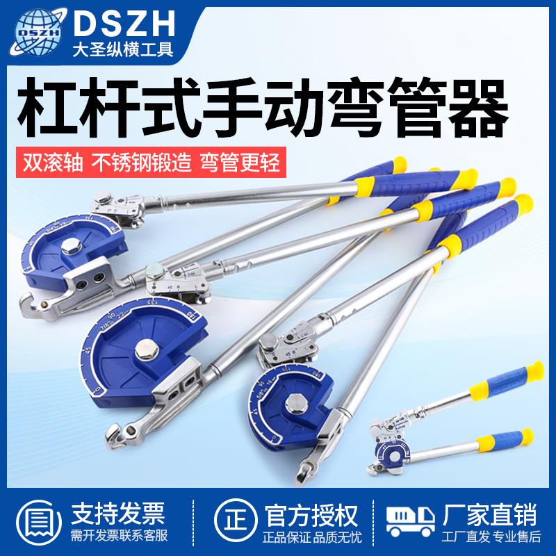 正品大圣180度手动滚轮弯管器不锈钢管空调铜管杠杆弯管器10-22mm