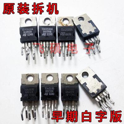 原装进口拆机TDA2030a 高保真音频功率放大器 功放管套件IC芯片