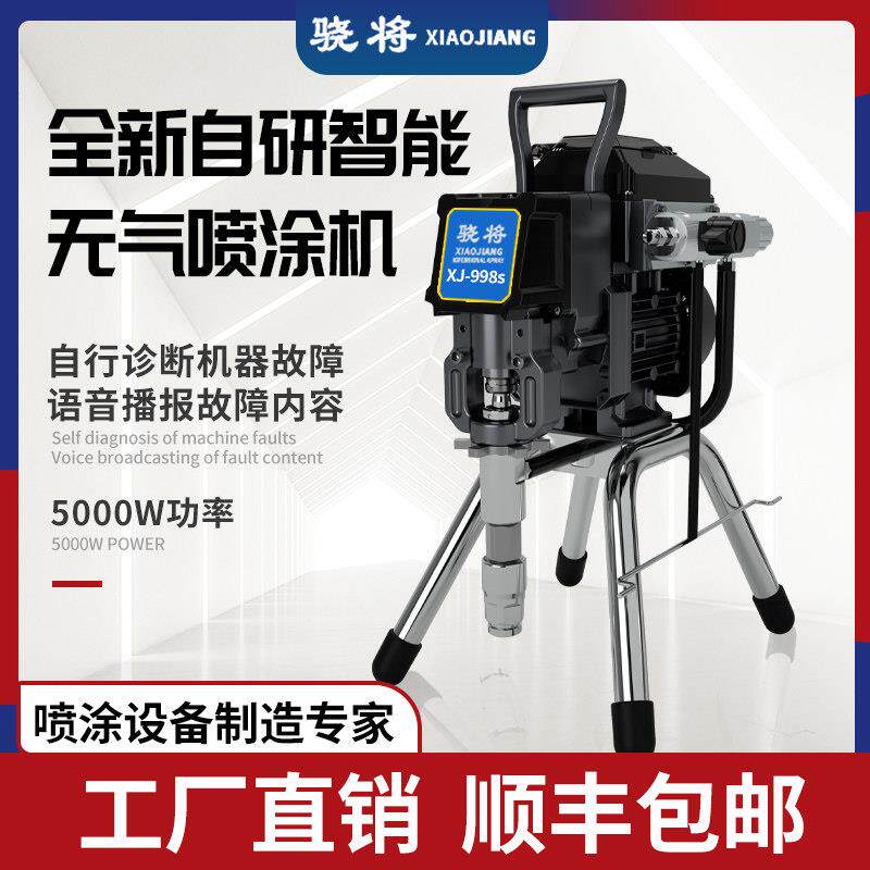 骁将新款柱塞式智能一体喷涂机无气乳胶漆油漆墙面工程喷漆机家装