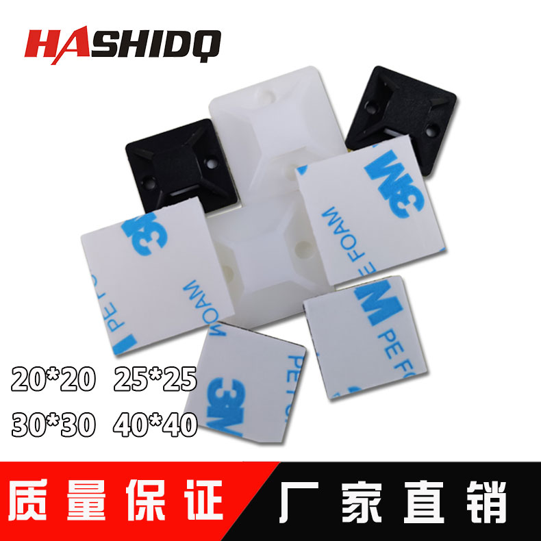 进口双面胶粘式扎带固定座带胶吸盘定位片自粘式固定器型号齐全